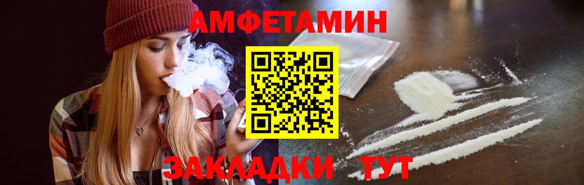 Амфетамин Розовый Иваново