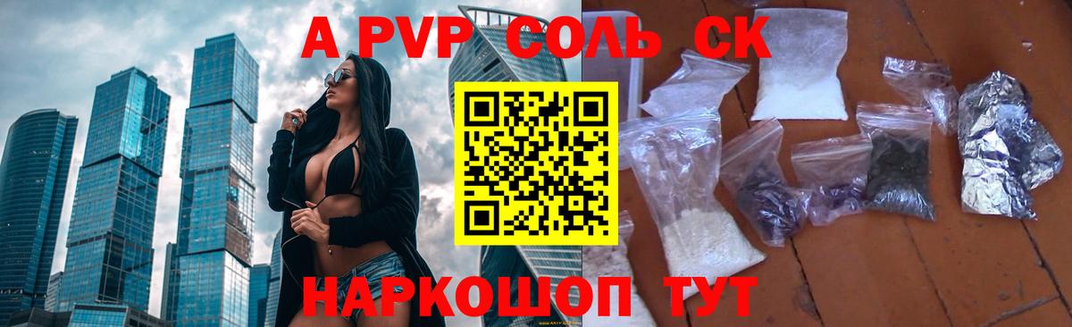 A PVP мука  Вход с VPN  Alpha PVP  Alpha PVP СК  Иваново 