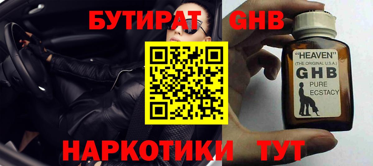 Иваново  Бутират Butirat  Вход с VPN 