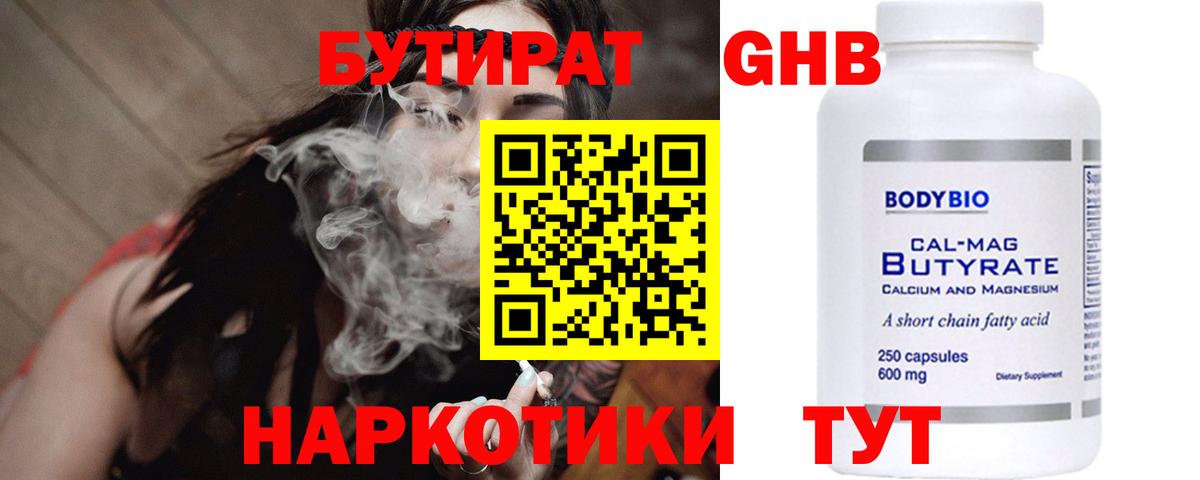 ГАШ  Вход с VPN  Иваново  АМФ кристаллы  APVP СОЛЬ   Конопля  Меф кристаллы  Кокаин 