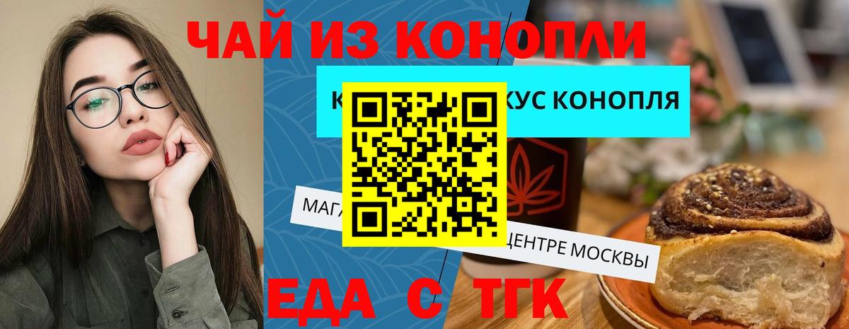 Canna-Cookies марихуана  Вход с VPN  Иваново 