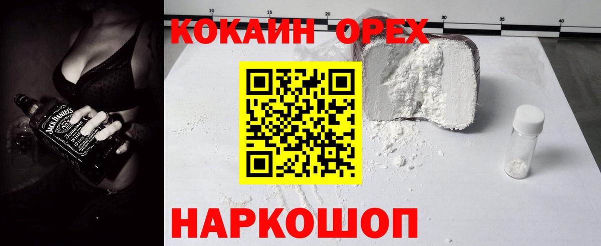Cocaine 99%  КОКАИН Колумбийский  Вход с VPN  Иваново 