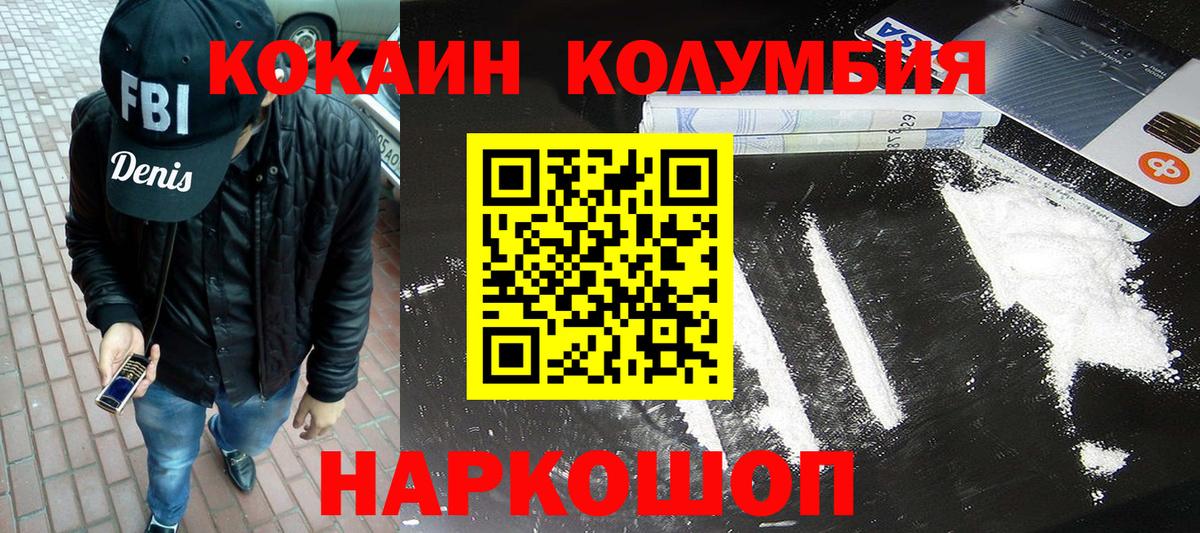 КОКАИН 97% Иваново