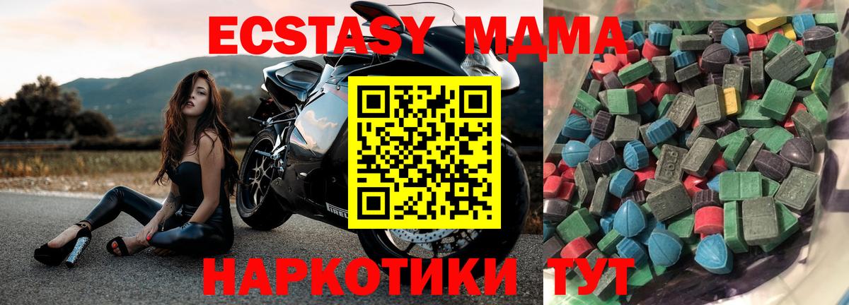 Экстази  Вход с VPN  Иваново  Экстази mix  ЭКСТАЗИ 250 мг 