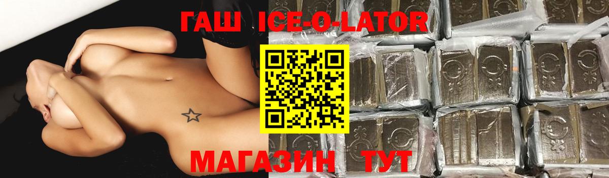 ГАШИШ гашик Иваново
