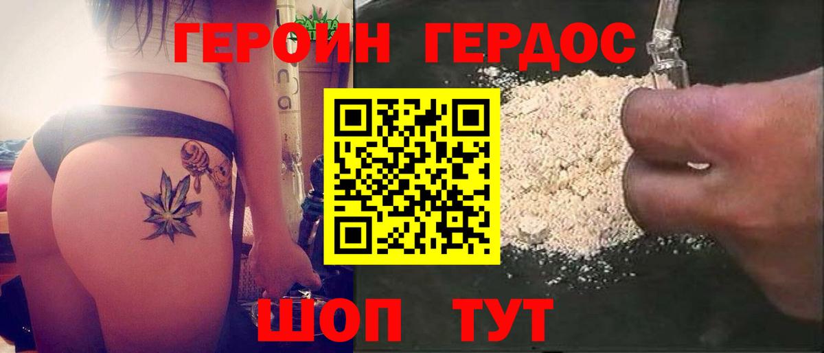 ГЕРОИН хмурый  Вход с VPN  Иваново 