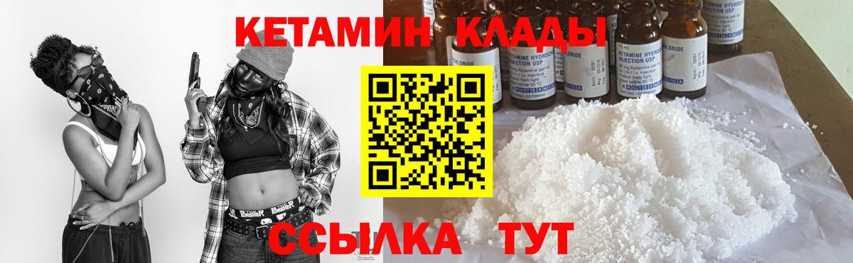 КЕТАМИН ketamine  КЕТАМИН ketamine  Иваново  Вход с VPN 