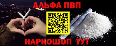 альфа пвп VHQ Кумертау