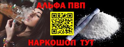 альфа пвп VHQ Кумертау