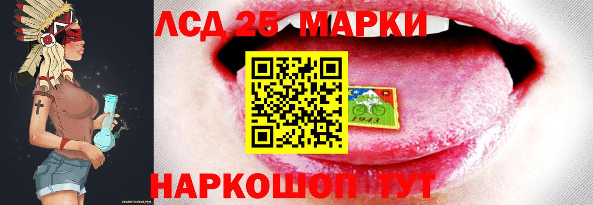 Иваново  LSD-25 экстази ecstasy  Вход с VPN 