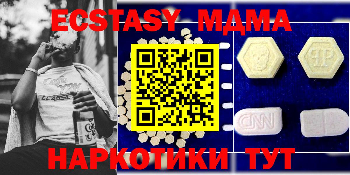 MDMA кристаллы  MDMA  Иваново  MDMA кристаллы  Вход с VPN 