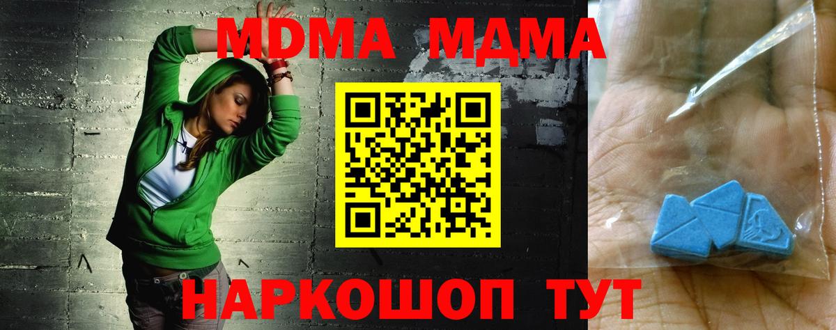 MDMA VHQ Иваново