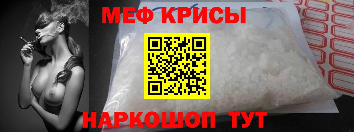 МЕФ  Вход с VPN  Иваново  МЕФ VHQ  МЯУ-МЯУ 