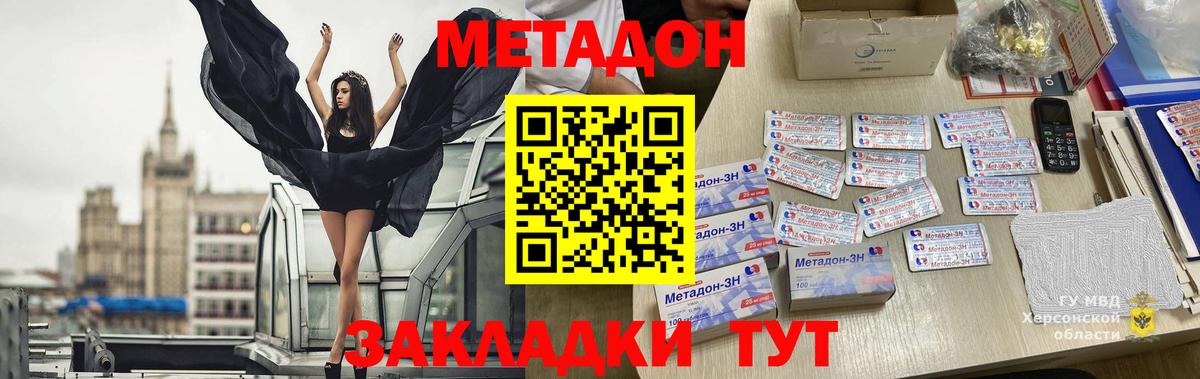 Метадон methadone  МЕТАДОН VHQ  Иваново  hydra вход  Вход с VPN 