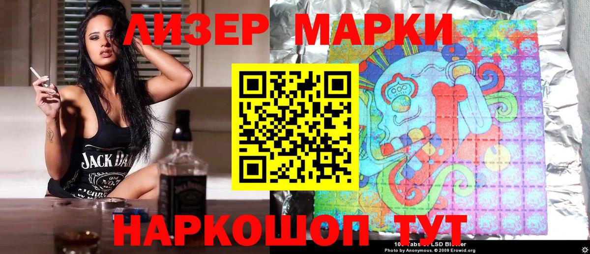 Марки N-bome 1,8мг Иваново