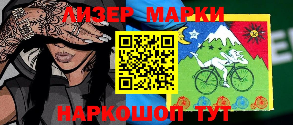 Марки 25I-NBOMe 1500мкг  Вход с VPN  где найти   Иваново  Марки 25I-NBOMe 1500мкг 