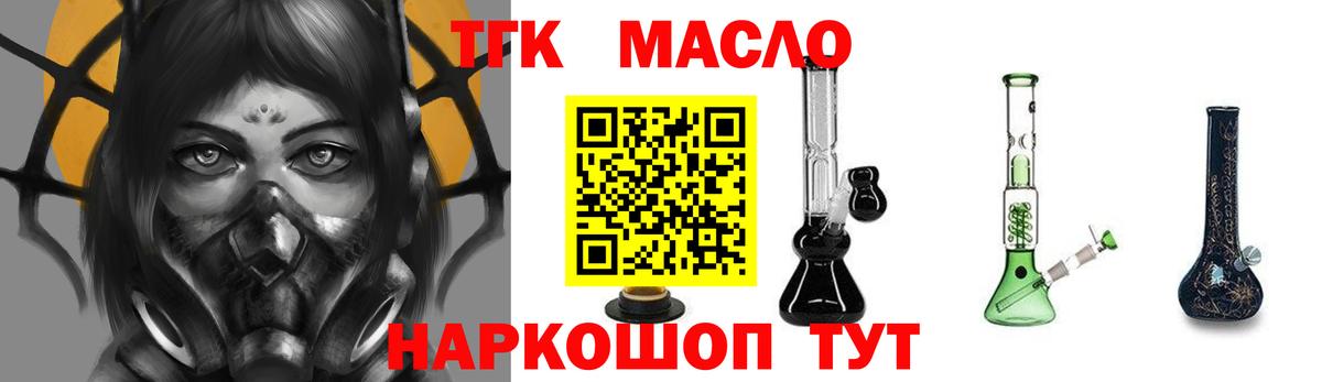 Дистиллят ТГК THC oil  Вход с VPN  цена   Дистиллят ТГК вейп с тгк  Иваново 