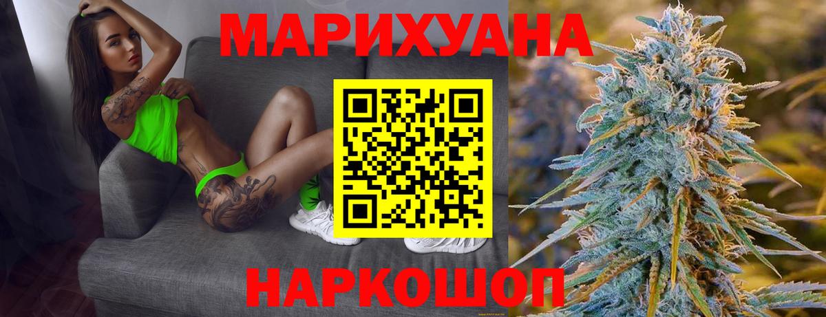 МАРИХУАНА Bruce Banner  Вход с VPN  Иваново  Шишки марихуана OG Kush  Шишки марихуана Amnesia  Канабис Ganja 